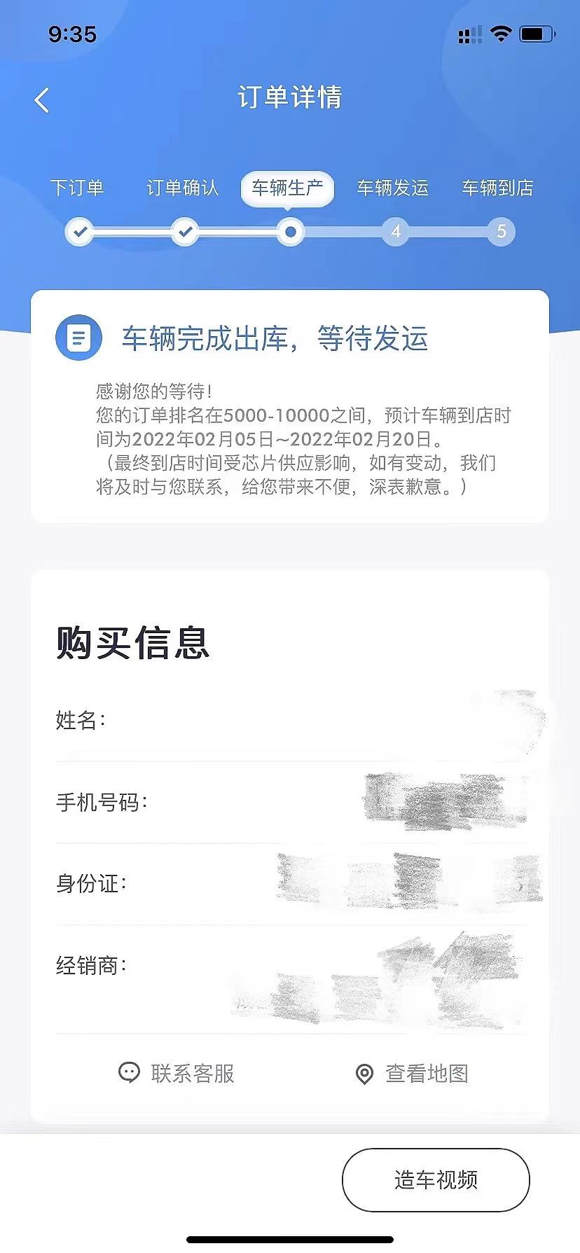 广汽传祺影豹 像这种情况显示出库还需要等多久呢？各位车友们 求解