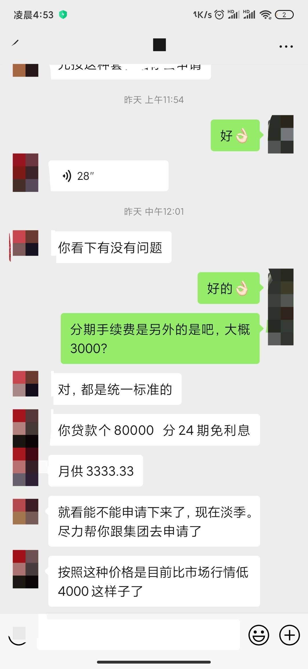 哈弗神兽 最近准备入手神兽1.5t智尊版，关于价格也看了好多车友的帖子，推荐是14.5-15.0之间，但是我不大理解车友