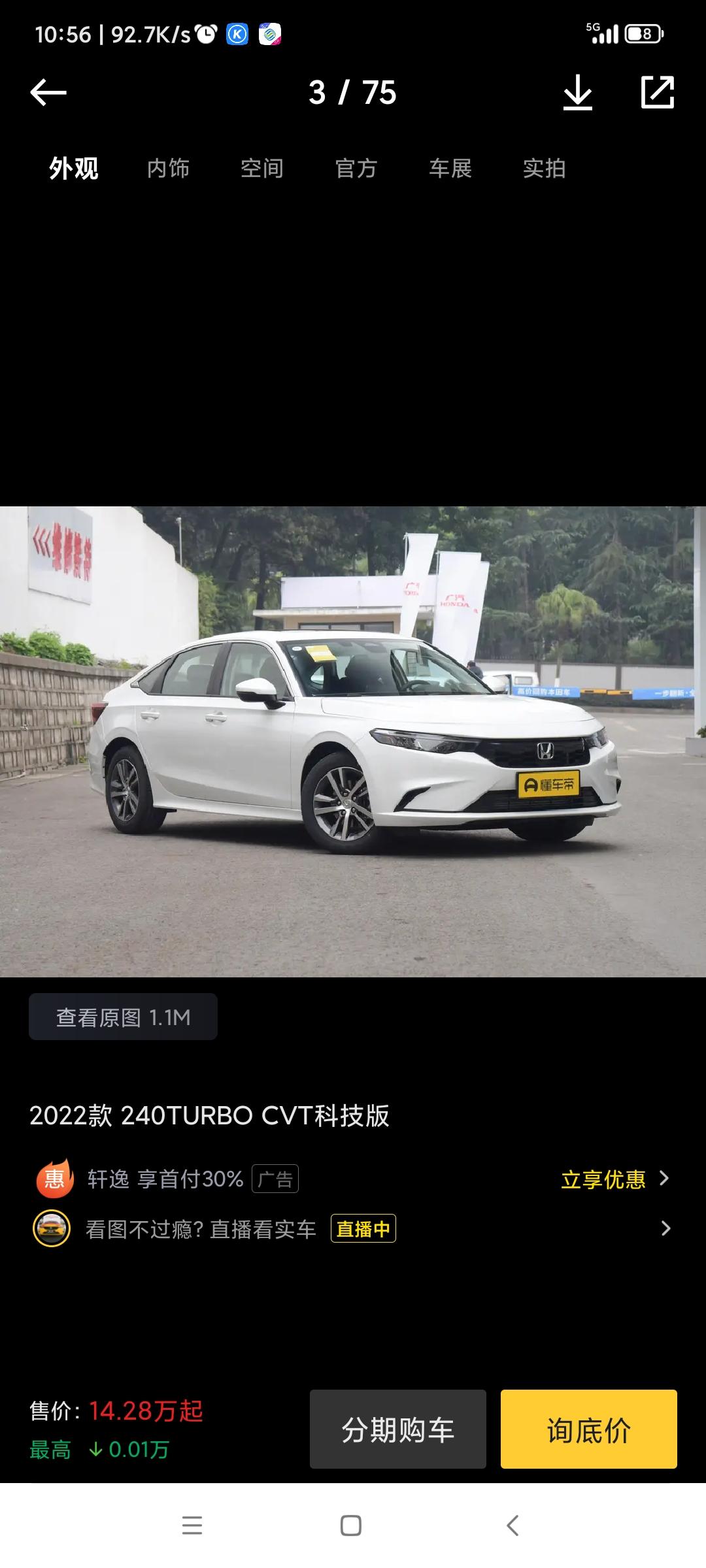 想问下，型格怎么样。带涡轮的是不是都费油，我选的是这款的