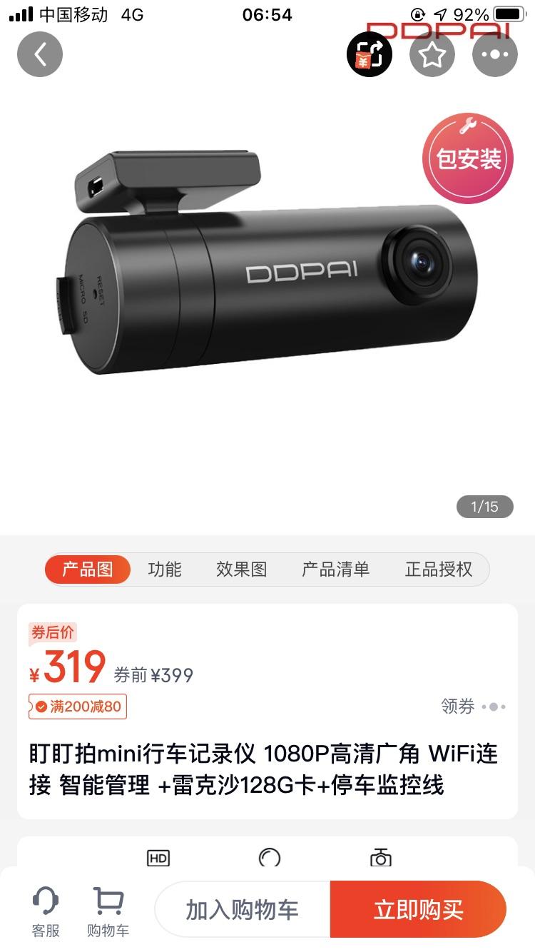 哈弗大狗 各位车主，你们都是用的什么记录仪，这个怎么样