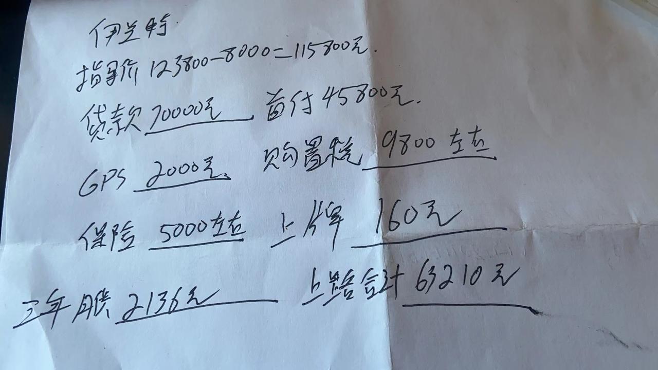 现代伊兰特 男神女神们，尊贵版黑骑士1.5 的13.3万贵吗?这是车行给的价格。