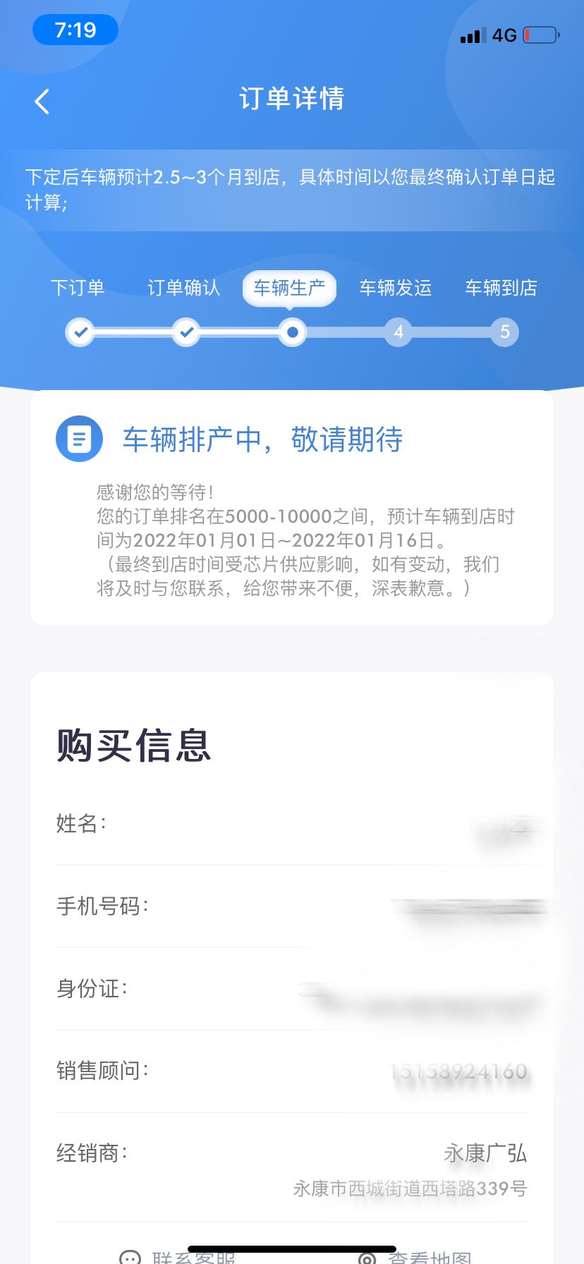 广汽传祺影豹 豹友们帮忙看看 需要多久到 10月18订的车