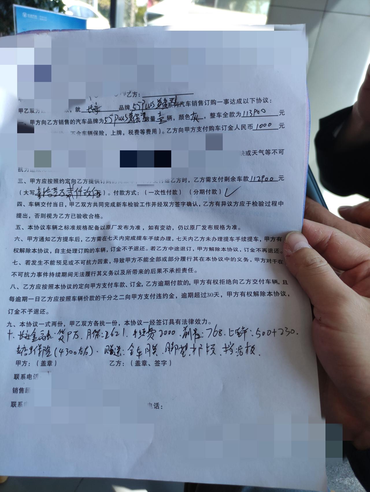 长安CS55 PLUS 兄弟们，帮我看看这个价格合适吗？还有没有操作空间？