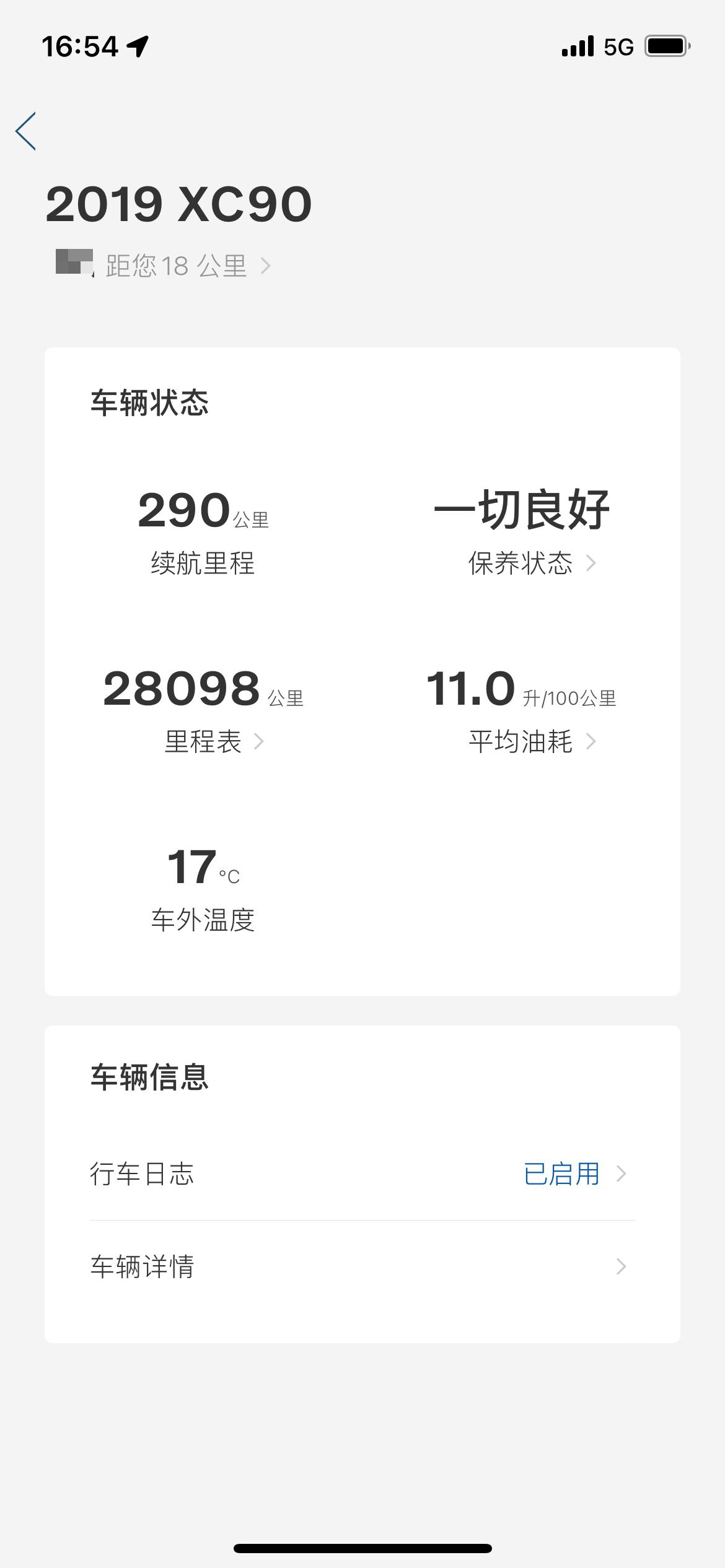 雷克萨斯ES 尊敬的各位雷克萨斯车主与网友，你们好本人今年23岁，现拥有一台沃尔沃XC90 T6，坐标珠三角地区，未来1