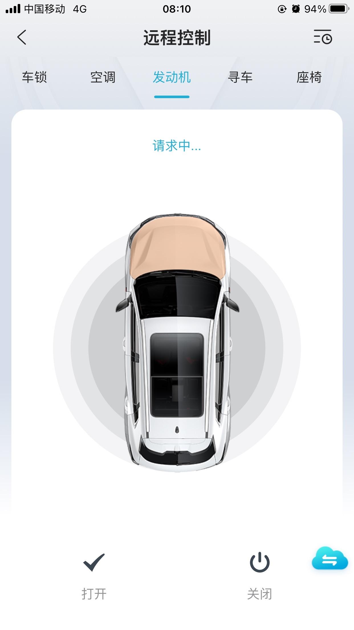 长安CS55 PLUS 最近二代55从昨天开始提醒升级车机系统，车友们你们收到了吗？我没升级，明明熄火锁车了，但后台提示