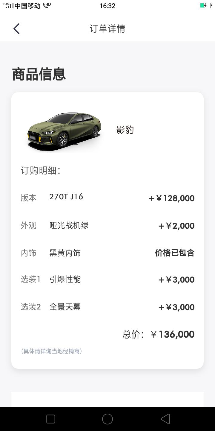 广汽传祺影豹 有没有选装引爆性能的朋友    想看看蓝饰件实拍怎么样