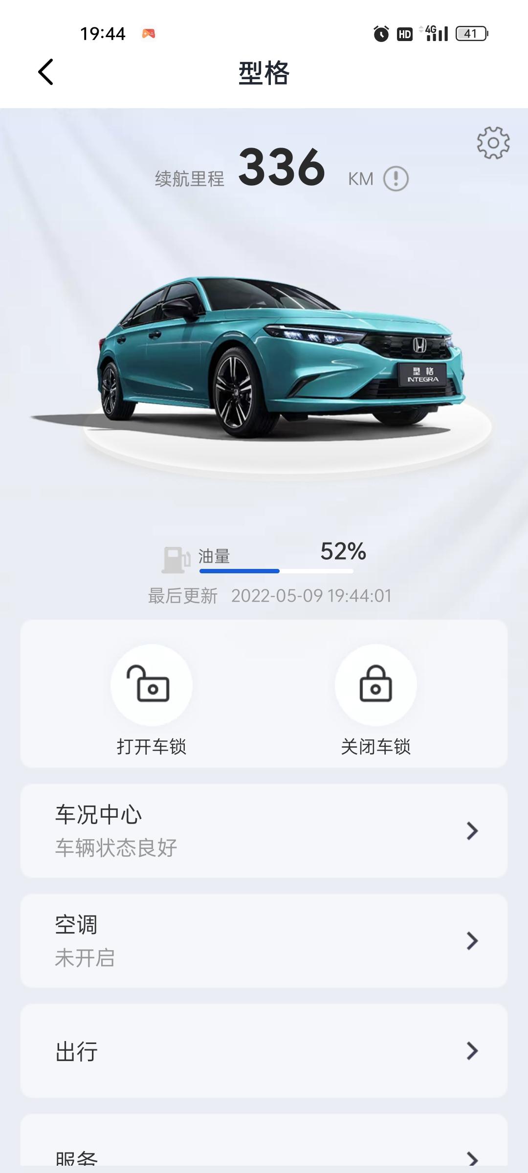 有没有兄弟知道型格怎么在广汽app里面远程启动啊。