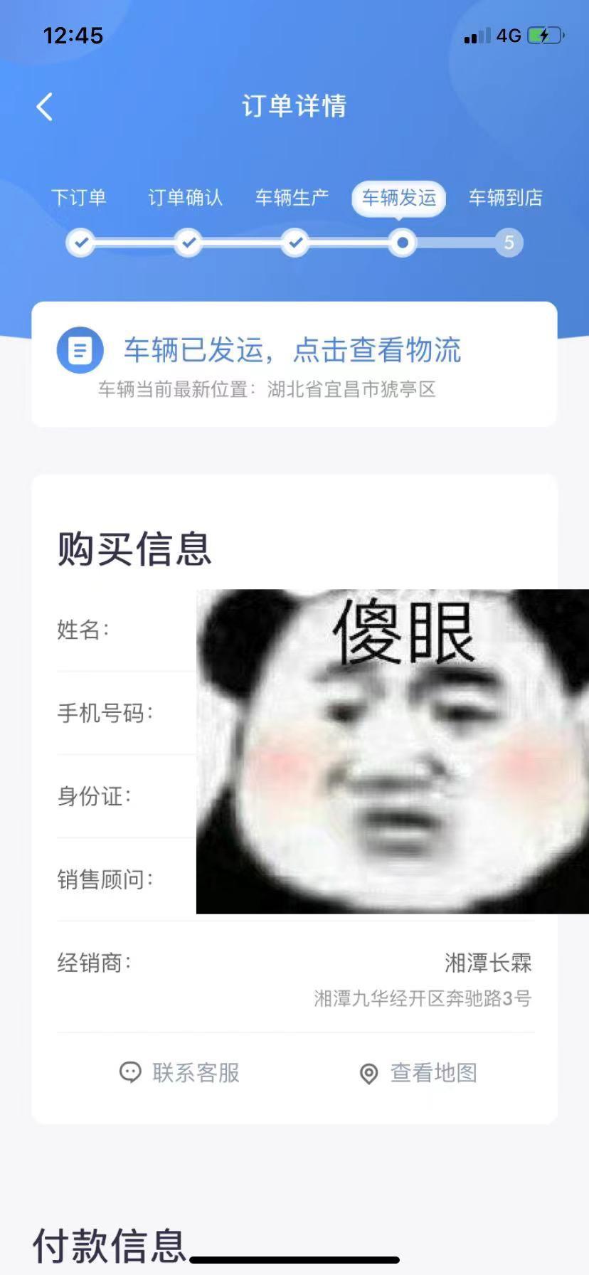广汽传祺影豹 8月份下的单，车子发运了，但是4儿子店不给我提车，之前谈的价格不给我车，怎么搞，打了400电话，厂家也不给