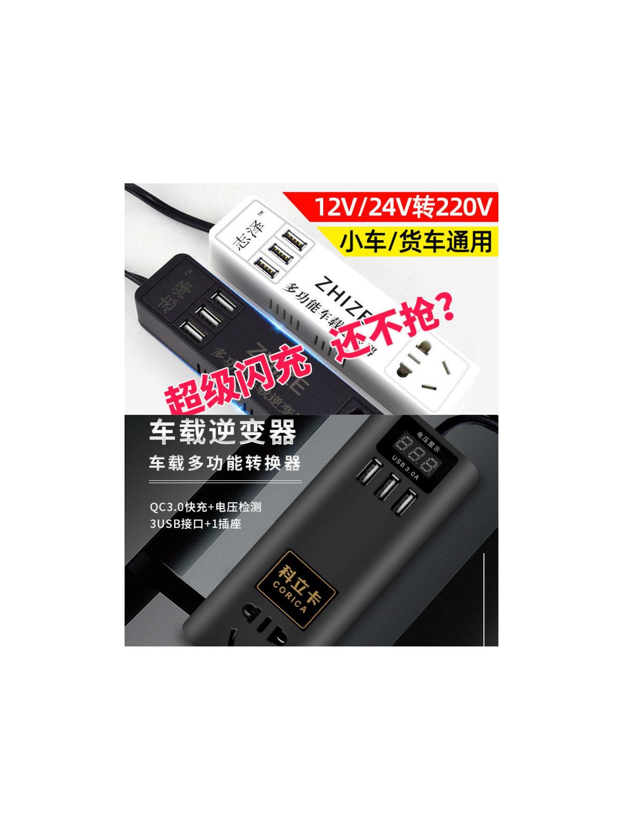 奥迪Q2L 有用过逆变器的户外大佬吗，有什么短小（最多脉动瓶大小）精悍（能烧杯水或手机120W快充）质量好的逆变器推荐吗