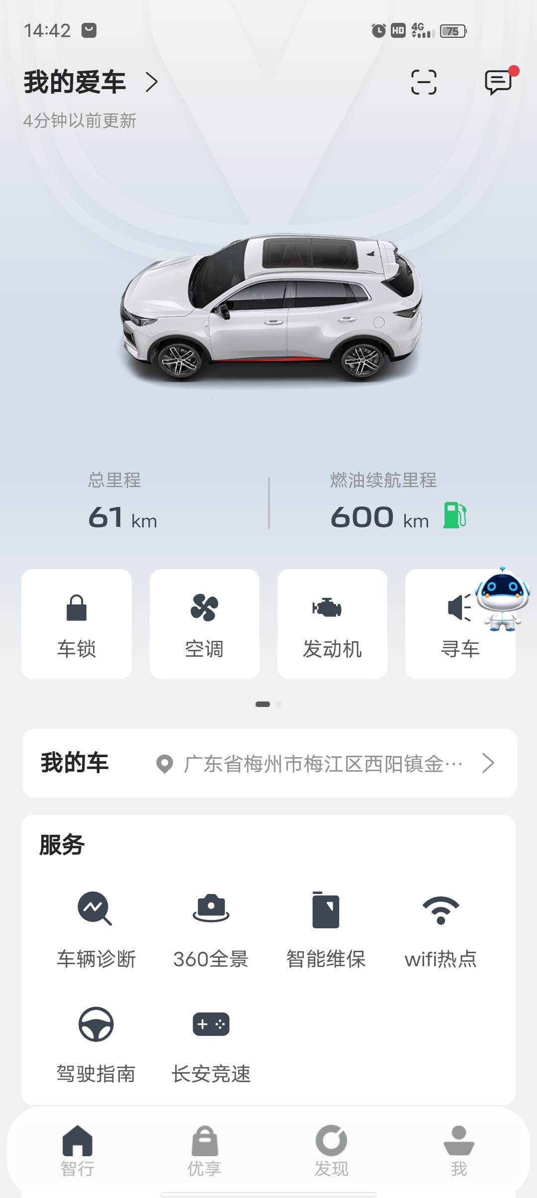 长安CS55 PLUS 为什么总的没蓝牙开锁？
