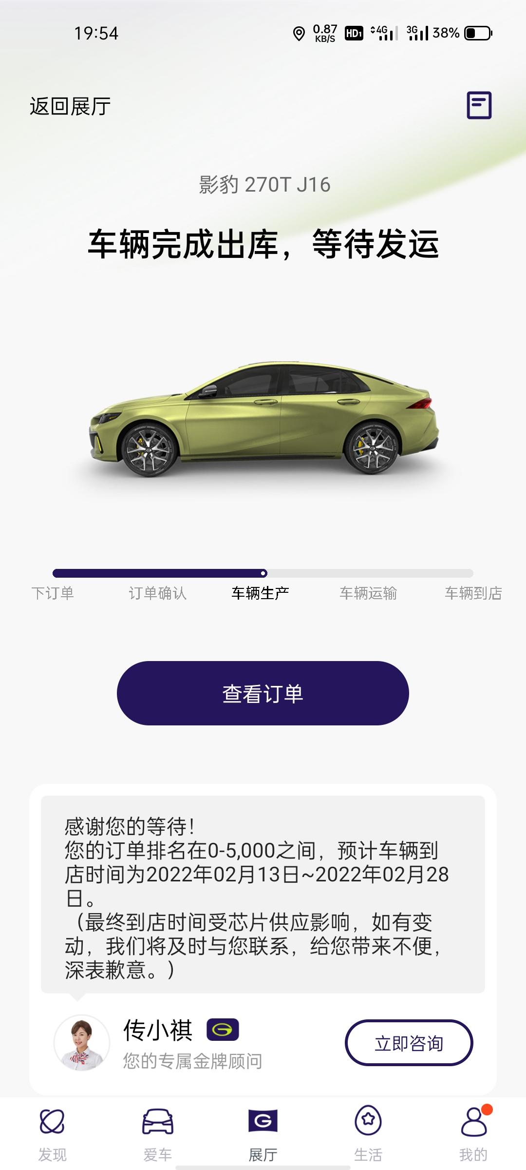 广汽传祺影豹 今天刚出库，你们都是要几天才开始发运的和发运了要等几天才到呢？年前还有希望不？