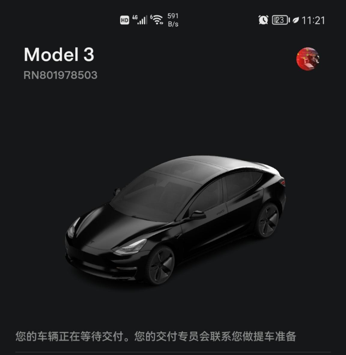 特斯拉Model 3 10.1订的标续 Model3 ，多久能提车啊。