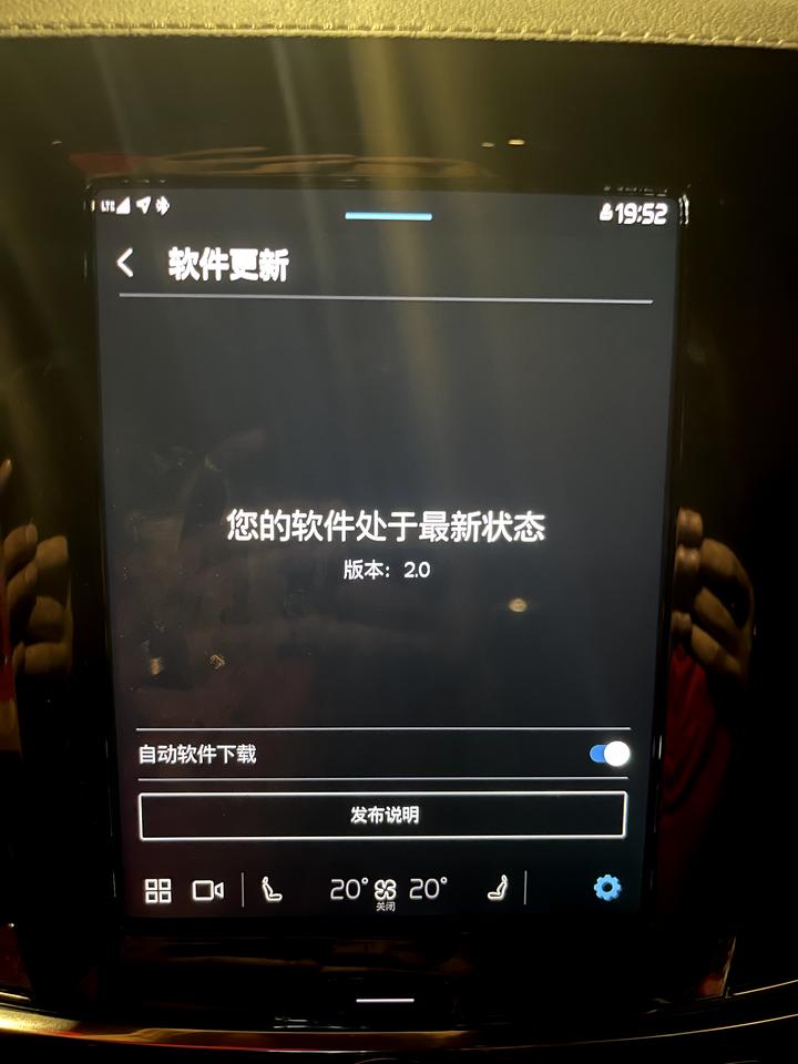 沃尔沃S90 我的车机是2.0提醒是最新的系统，现在什么没有办法更新到2.1
