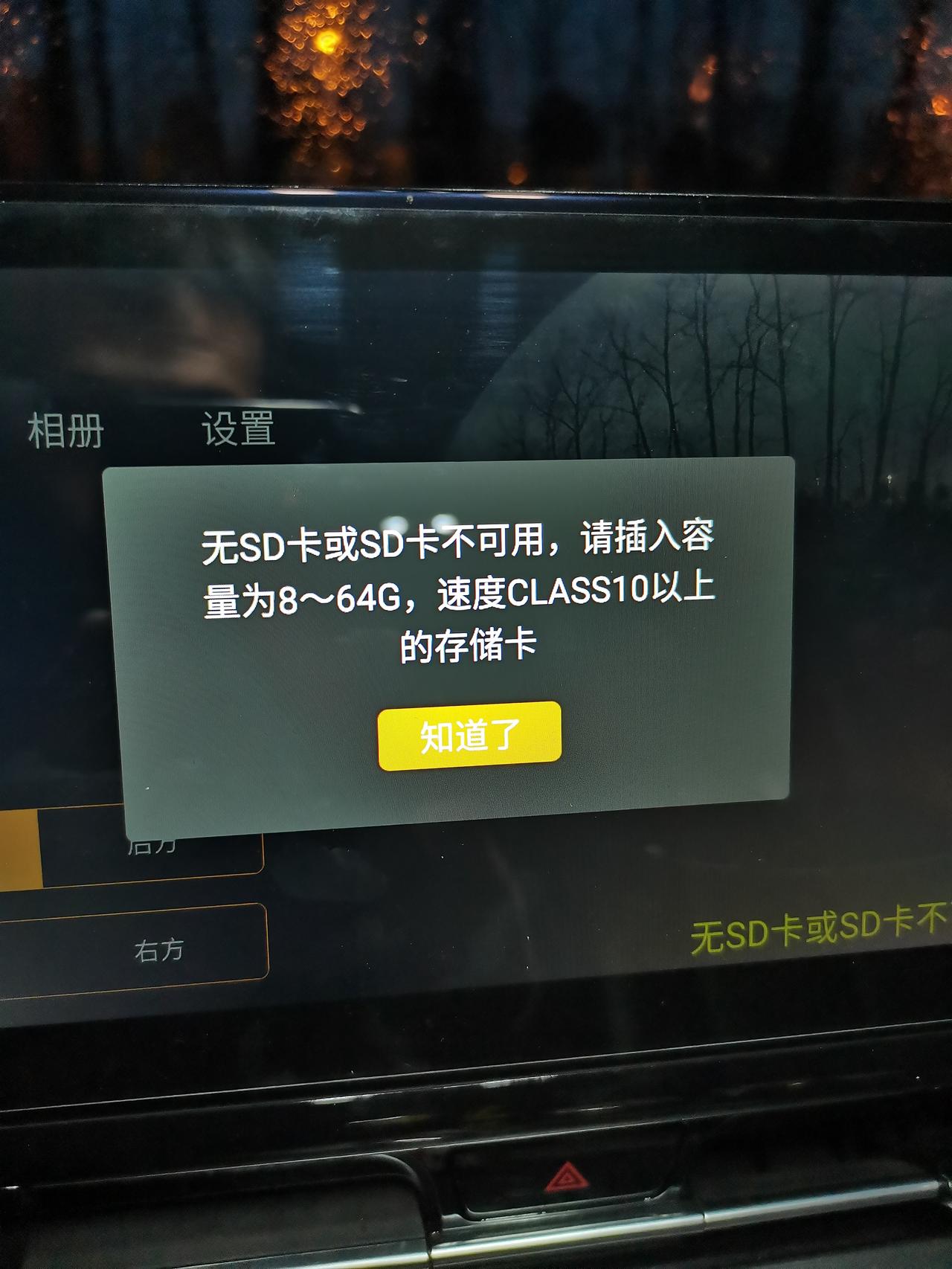 长安CS55 PLUS 两个问题在线等1.油门共振你们的车解决了没有？2.原车内存卡出现这样的情况你们是怎么解决的？