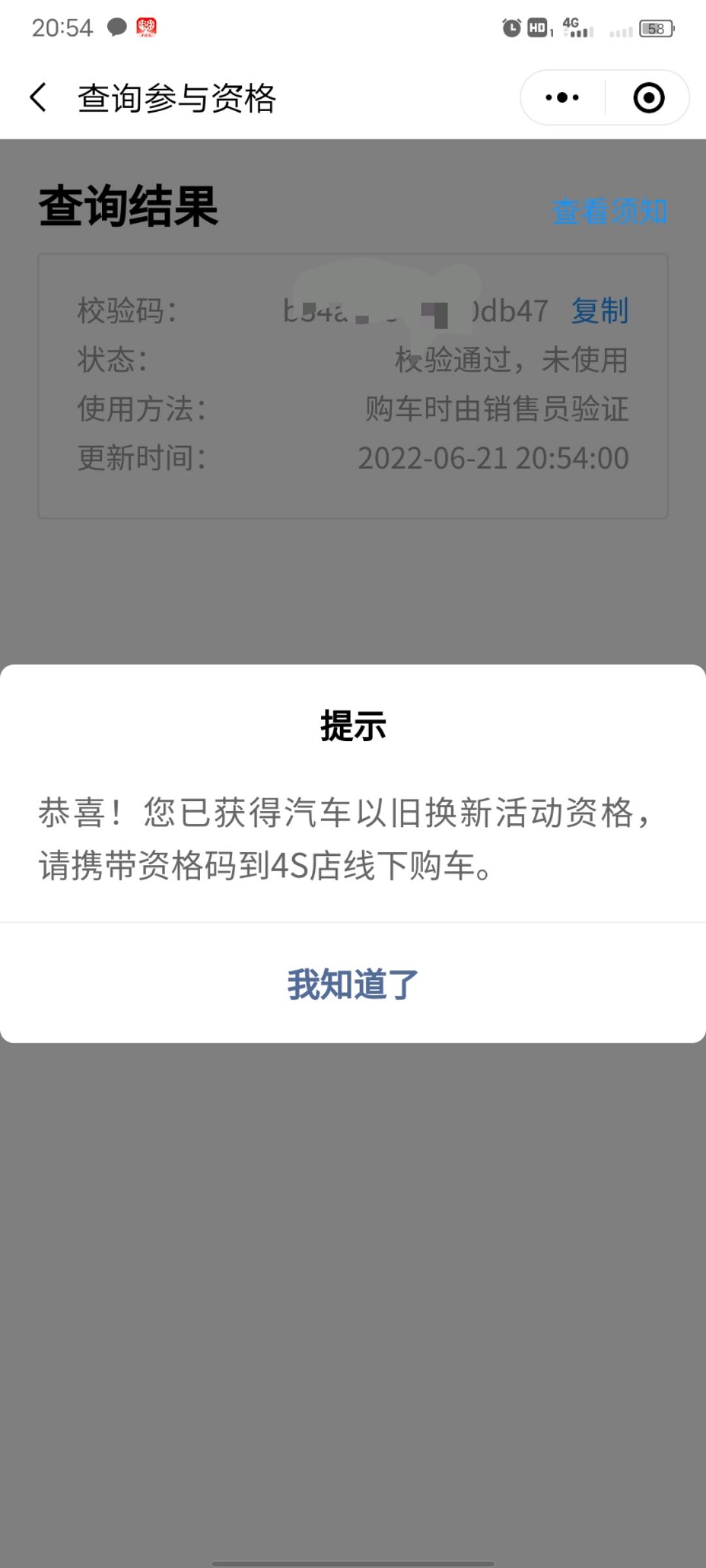 现代伊兰特 每个4s店都有这个补贴吗？