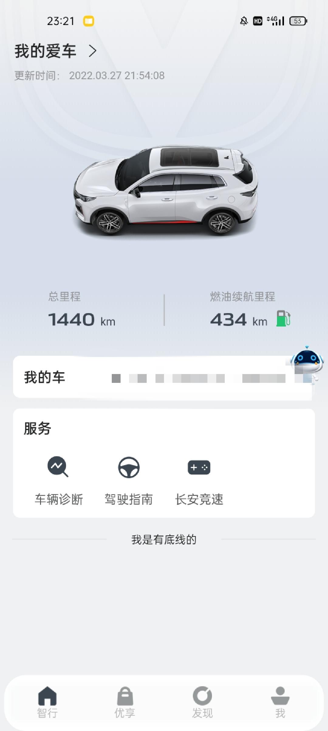 长安CS55 PLUS 大佬们，智慧云控里车主权限分享只能给基础权限吗，锁车，空调那些功能都不能给吗