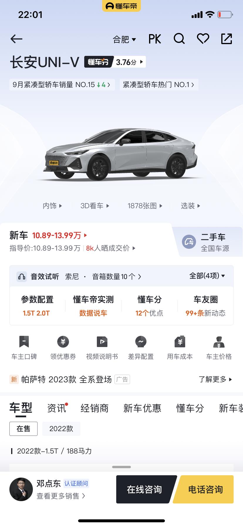 现代伊兰特 决赛圈了兄弟们怎么选