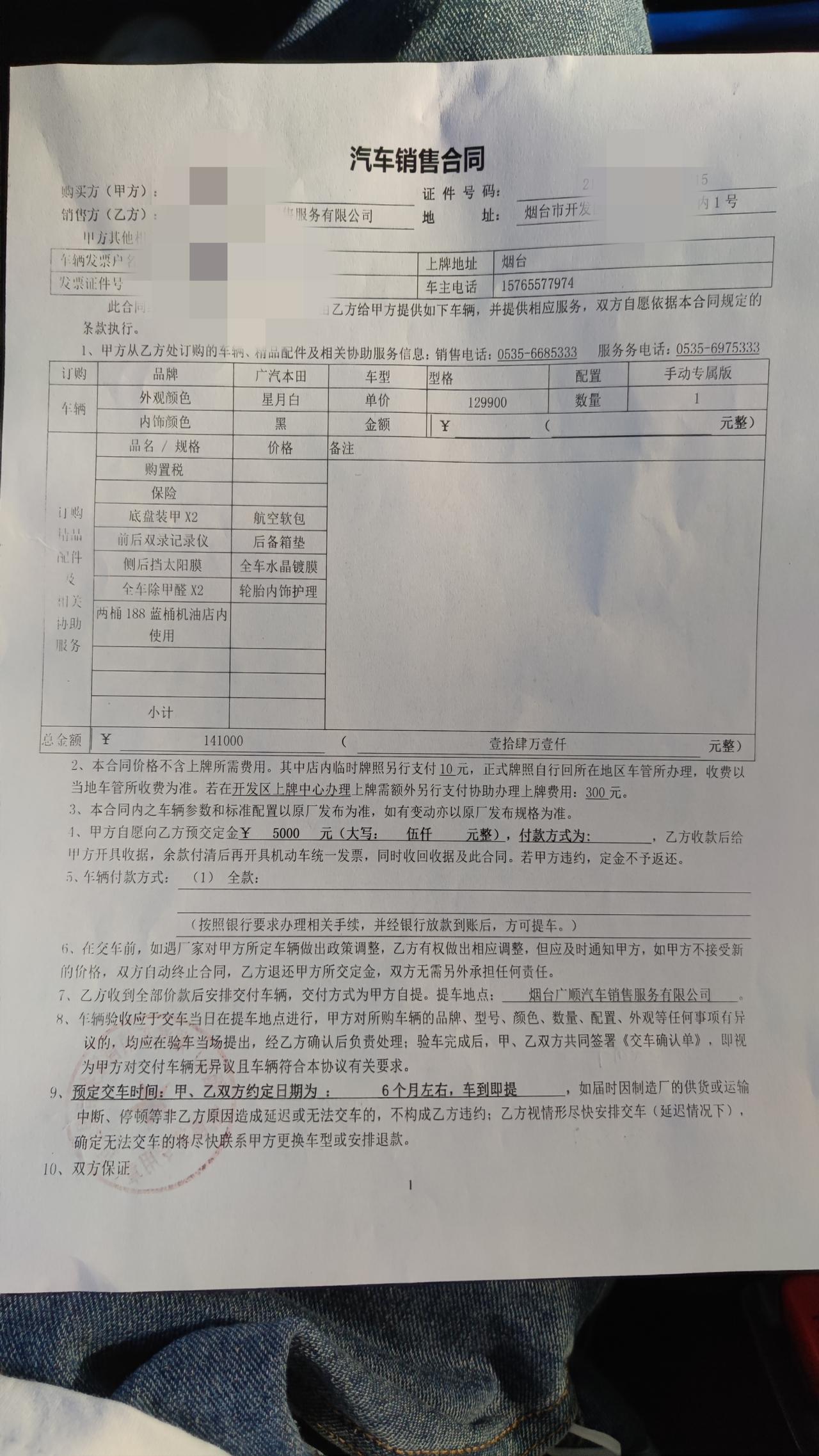 手波型格，落地14.1。要等好久哦。有没有买手波的，等了多久啊，多少钱啊？