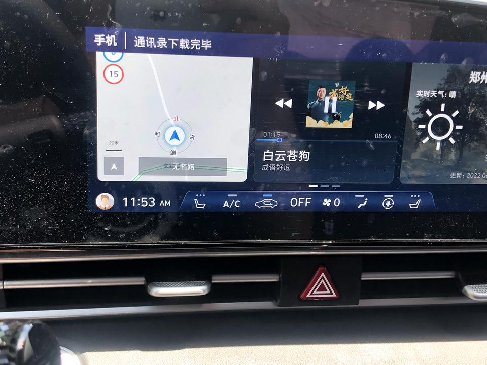 现代伊兰特 这个听伴怎么永久关闭，每次启动都能自动播放，有点烦