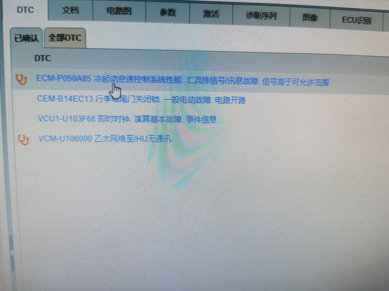 沃尔沃S90 刚提的s90，提车时出现这个报警正常吗？哪位大佬告知下这是什么故障，怎么解决？  好人一生平安
