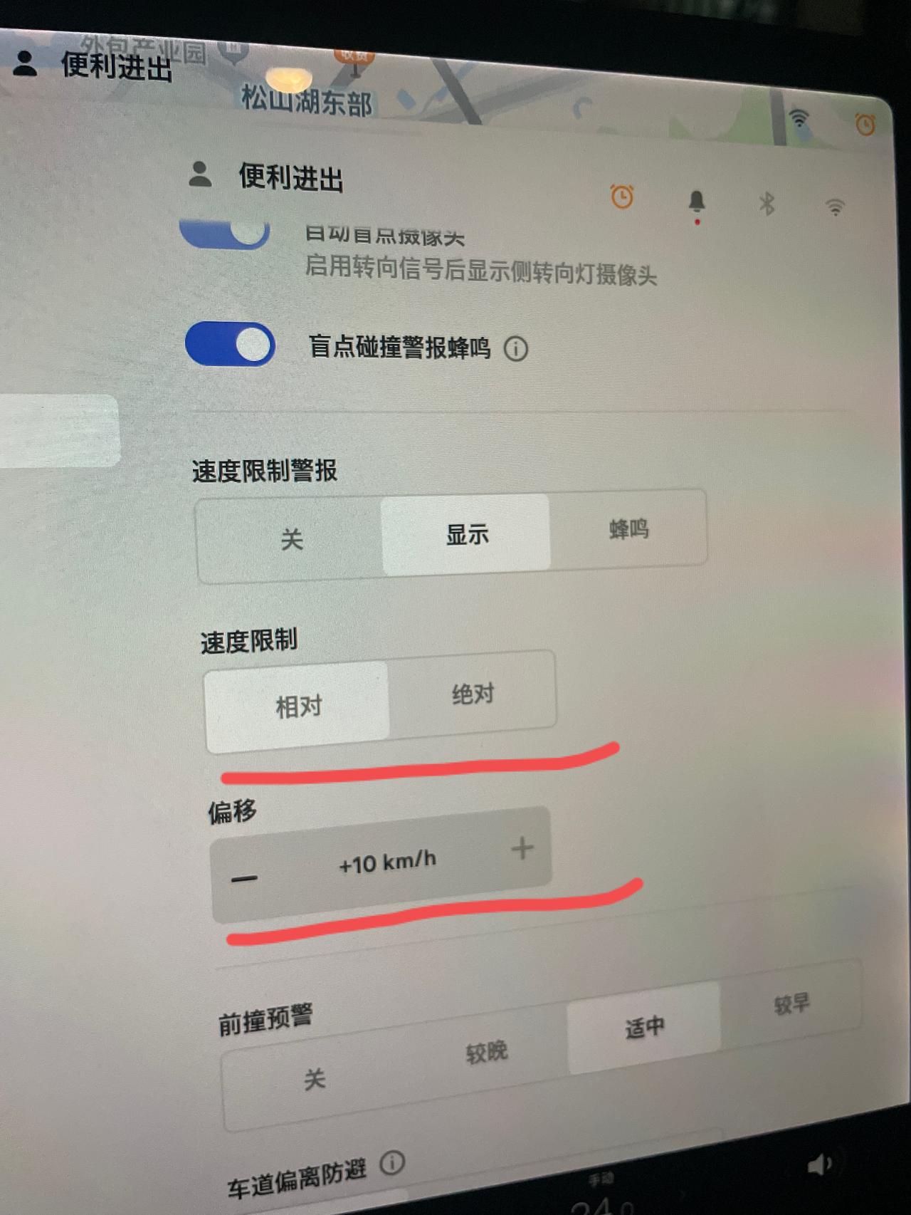 特斯拉Model 3 小白求教，这两个啥意思啊？20长续