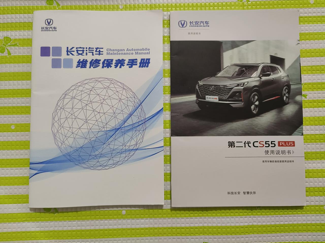 长安CS55 PLUS 有没有车友可以解答一下我的顾虑，我是全款买的车，13号提完车就开回去了，今天看小红书上面说有几样