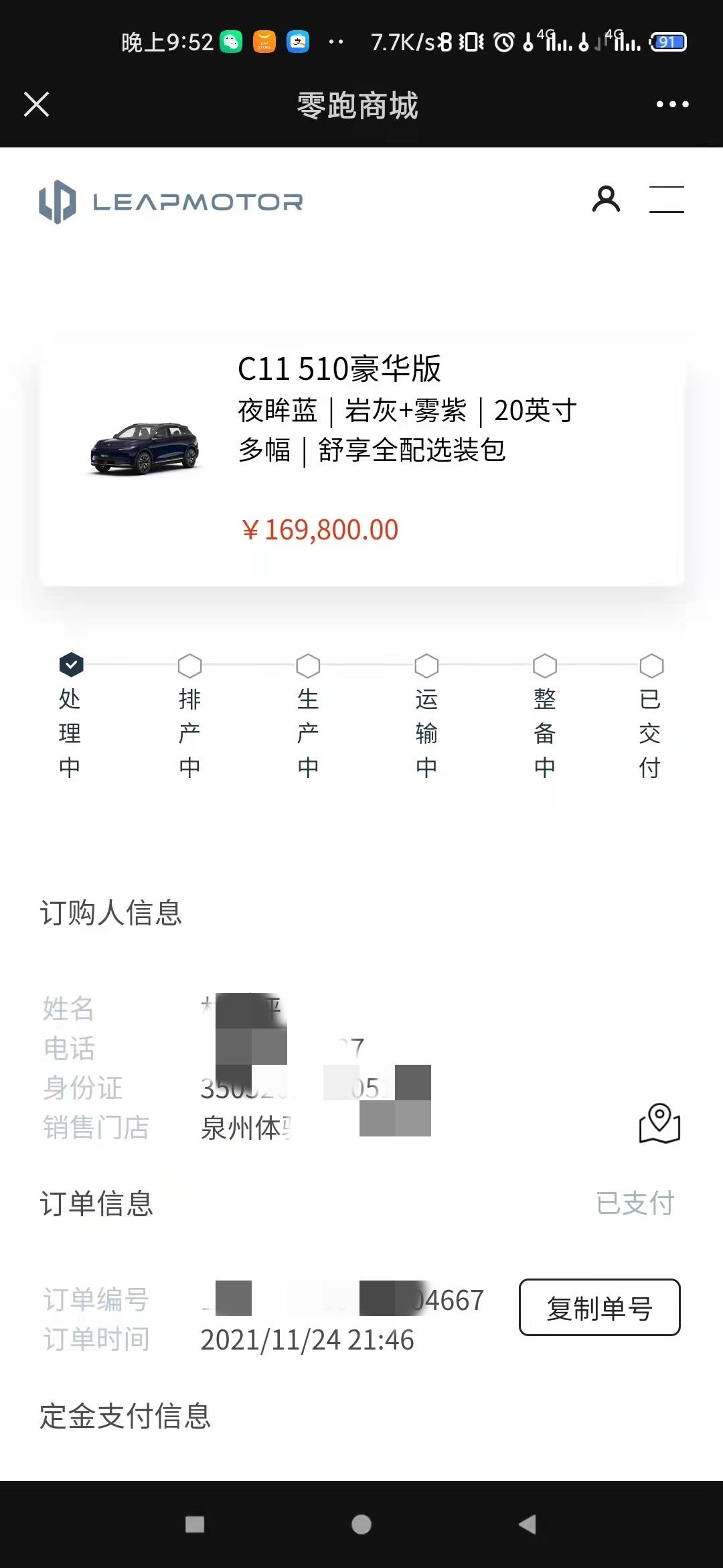 远期订单，预计5月份提车，现在零跑C11质量有所改善了吗？