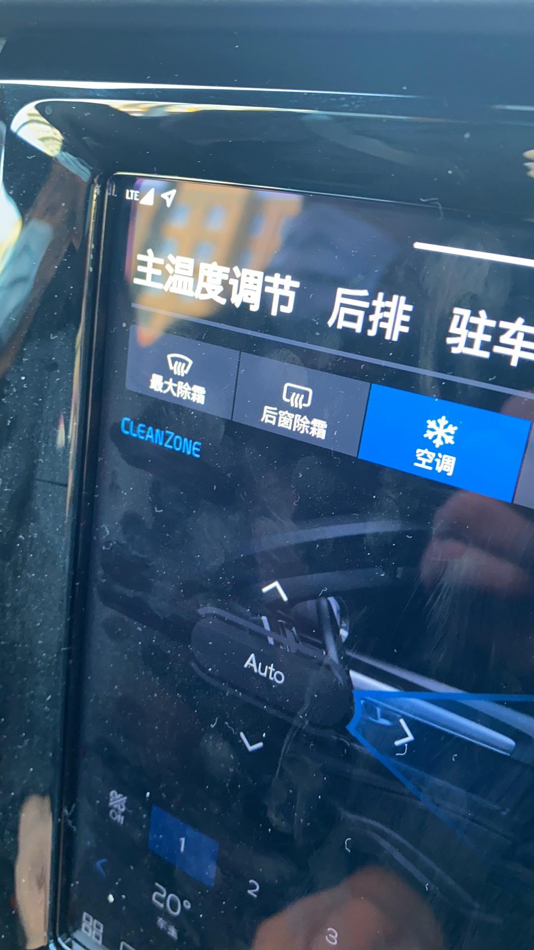 沃尔沃S90 有老哥知道为什么前排空调的clean zone是亮的而后排不亮是什么原因啊。还有就是Volvo on ca