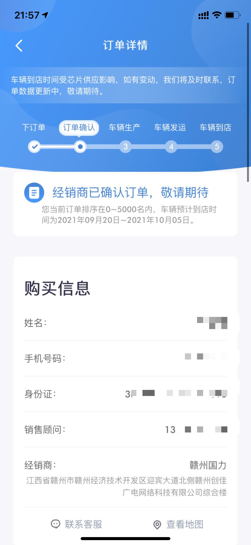 求你们别再吹影豹了，吹的天花乱坠能提到车吗？我下单两个月了螺丝都还没看到一颗，真是垃圾车企，太失望了，别说芯片短缺，缺芯