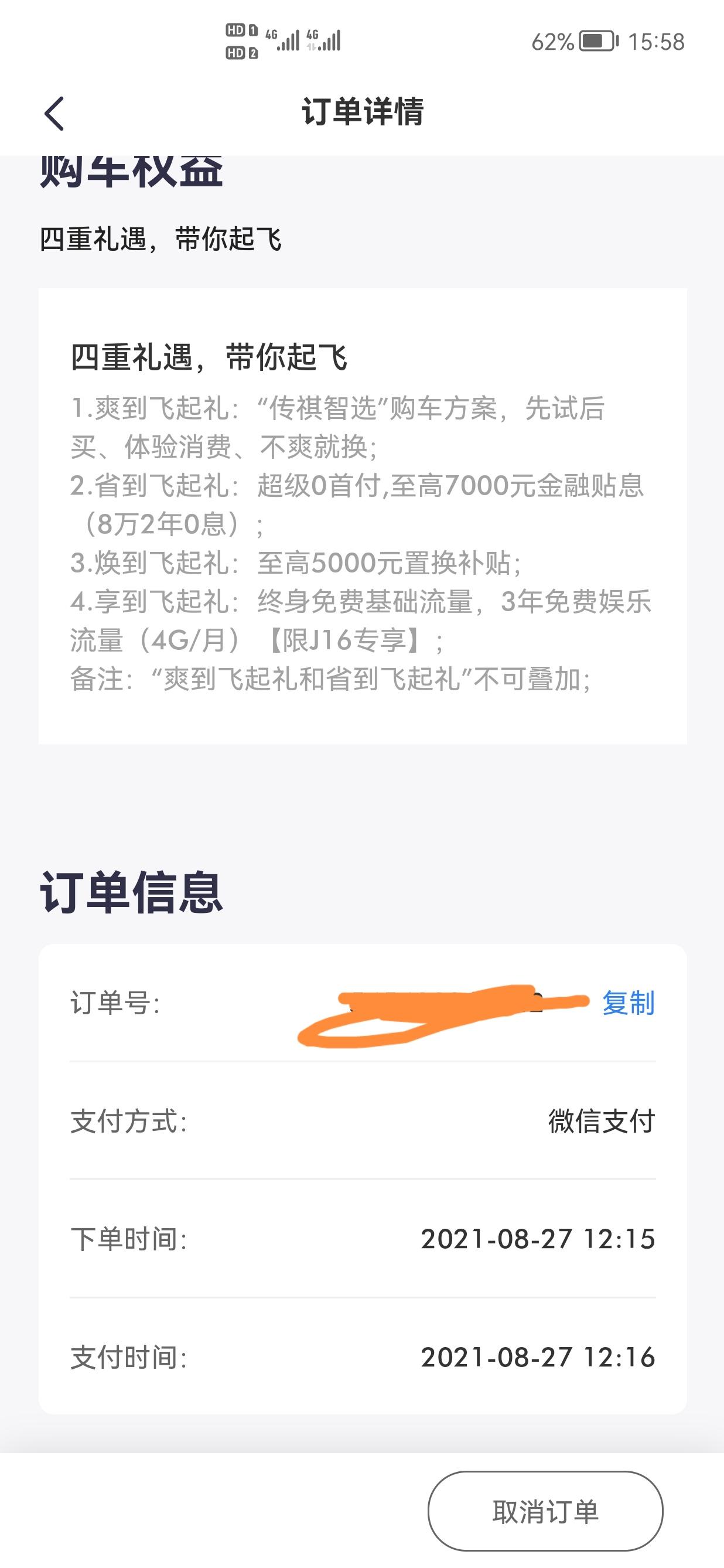 广汽传祺影豹 兄弟们 八月27订的 终于发运了 本来等得都快崩溃了 结果昨天一看 居然发运了 现在发运了的话 大概几天能