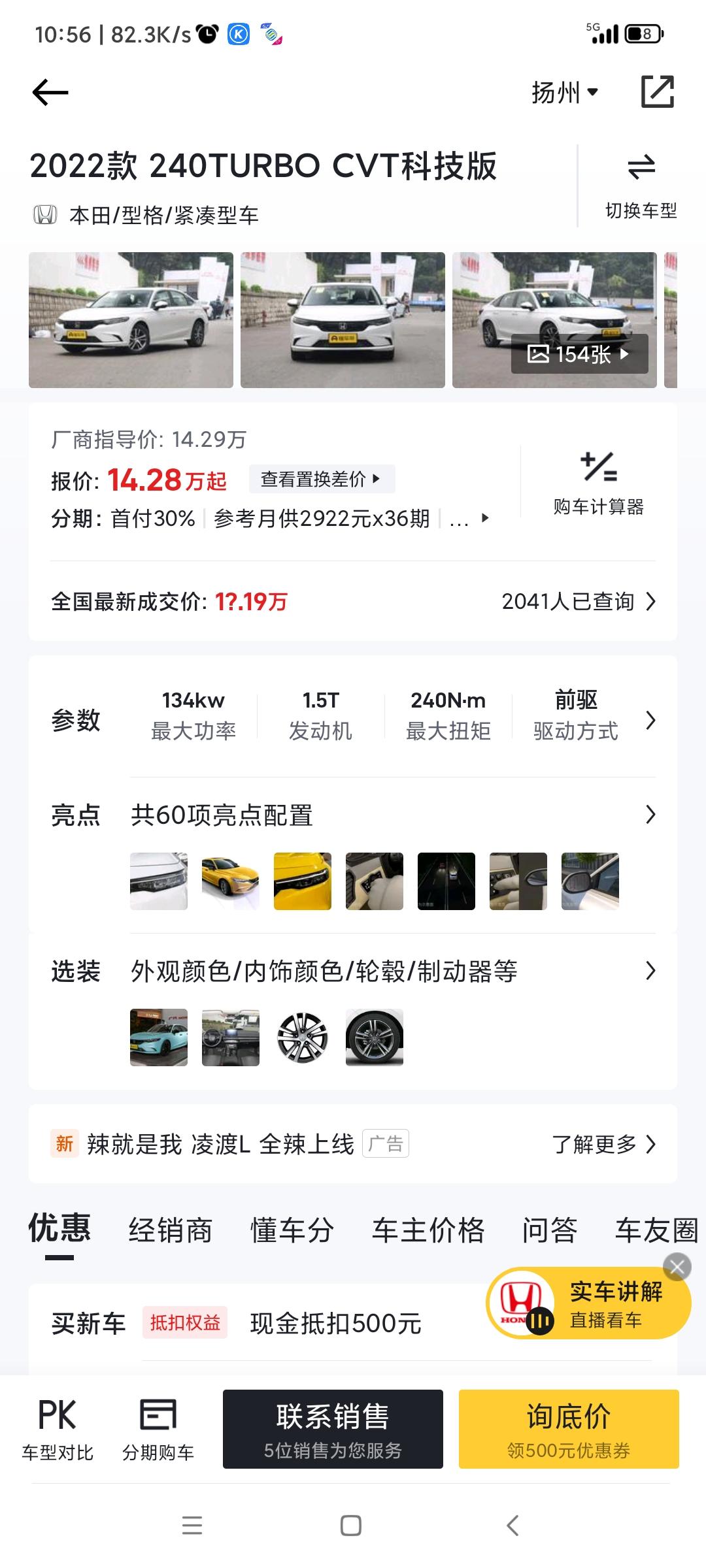 想问下，型格怎么样。带涡轮的是不是都费油，我选的是这款的