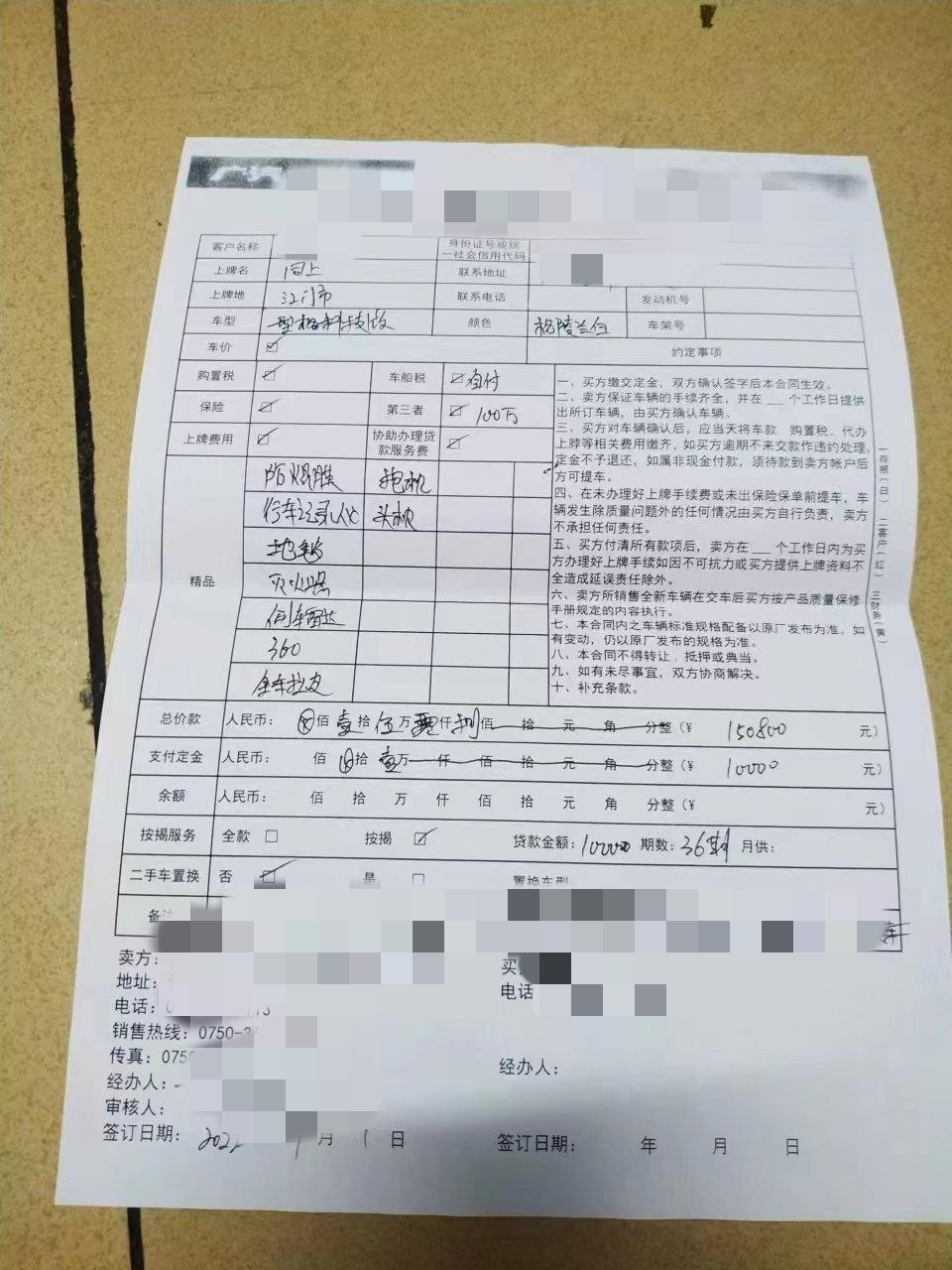广东江门型格科技版，落地十五万八百，有被割韭菜吗？