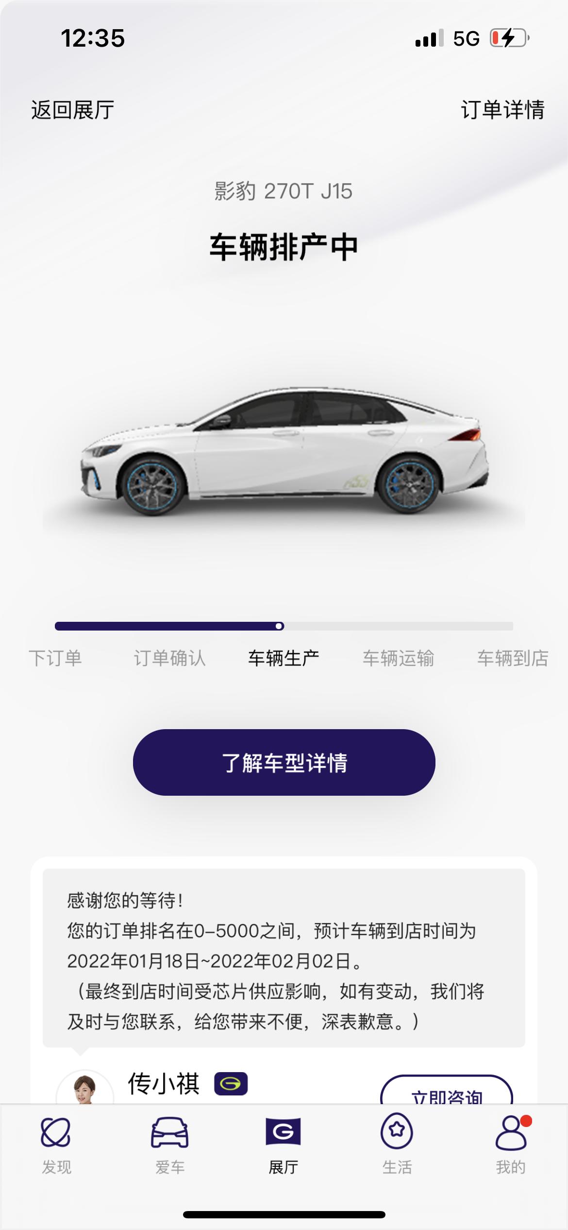 广汽传祺影豹 这，生产快一个月了还在生产咋回事？问客服就是找一堆乱七八糟借口来搪塞
