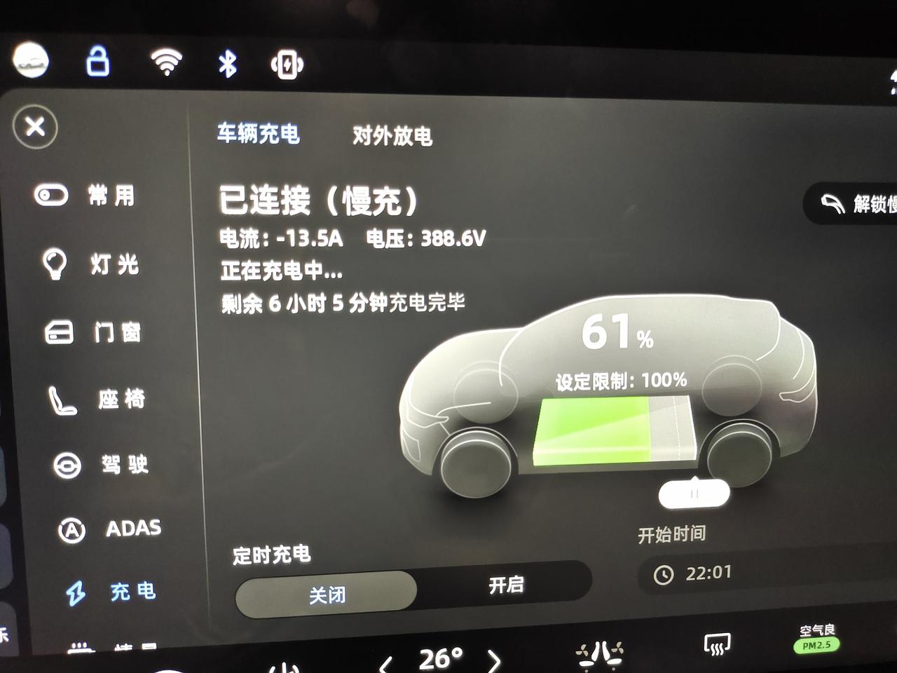 零跑零跑C11 家用充电桩速度很慢，不知道什么原因，6000W都达不到。