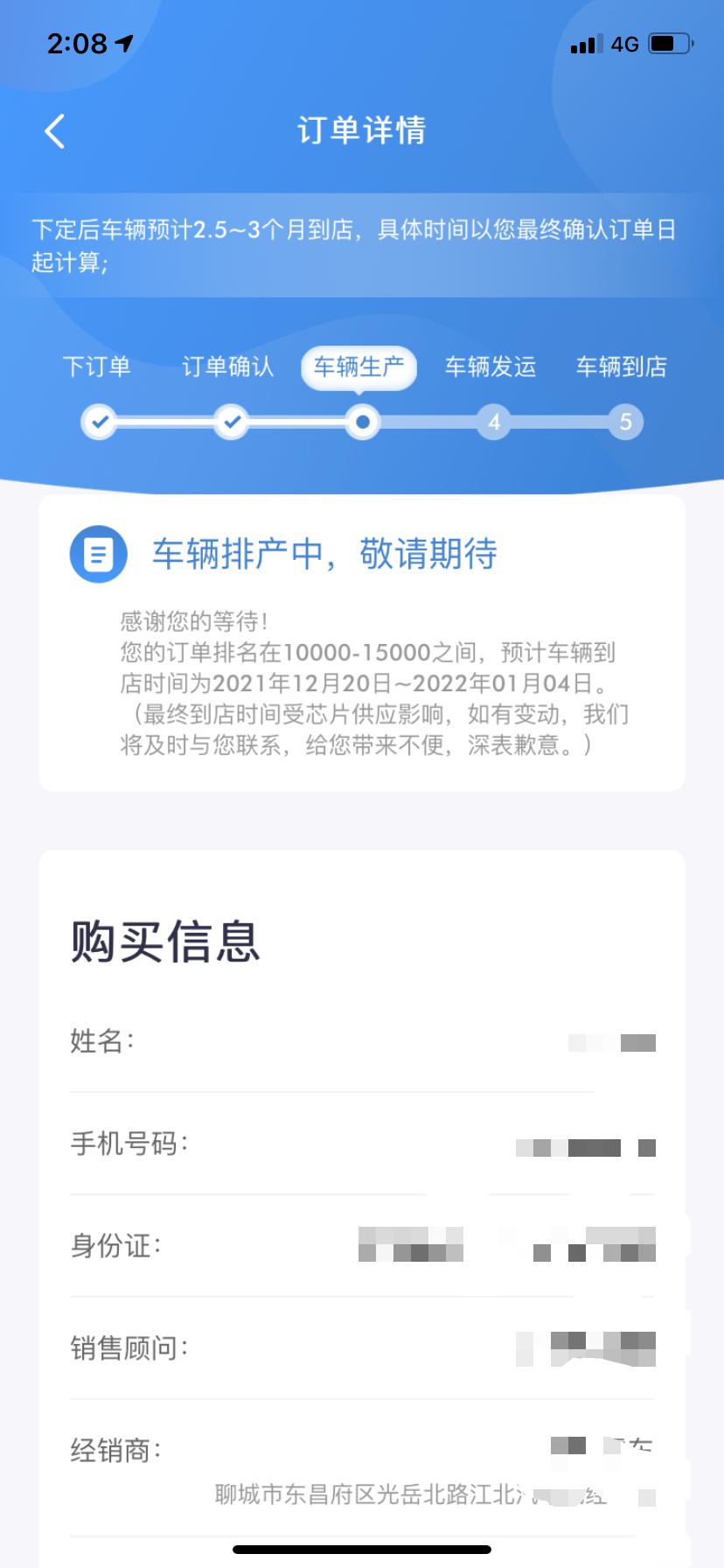 广汽传祺影豹 10月份订车的朋友没你们都是显示的什么啊？10初定的到现在一直动都不动。