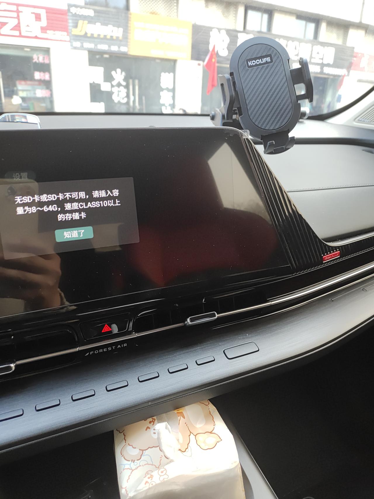 长安CS55 PLUS 换了卡，插上去还是这样咋整有没有人知道的