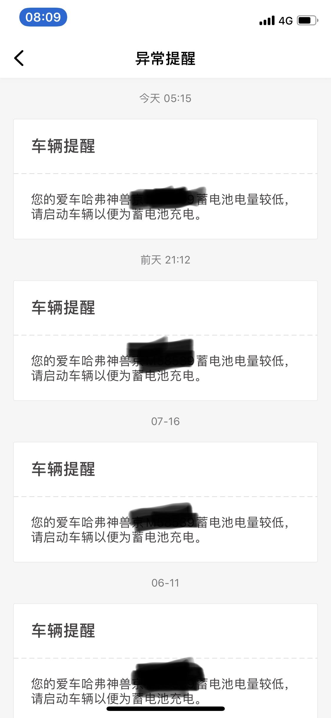 哈弗神兽 求助！我的神兽车开了1500公里，每天正常上下班开，总是提示亏电，两次打不着火救援，已经去了4S点三次了，4S