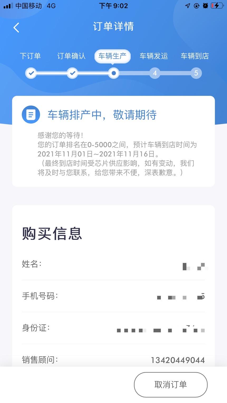 广汽传祺影豹 你们支持的国产车 到现在连个车架号都没有 我也不想说什么 顺其自然吧