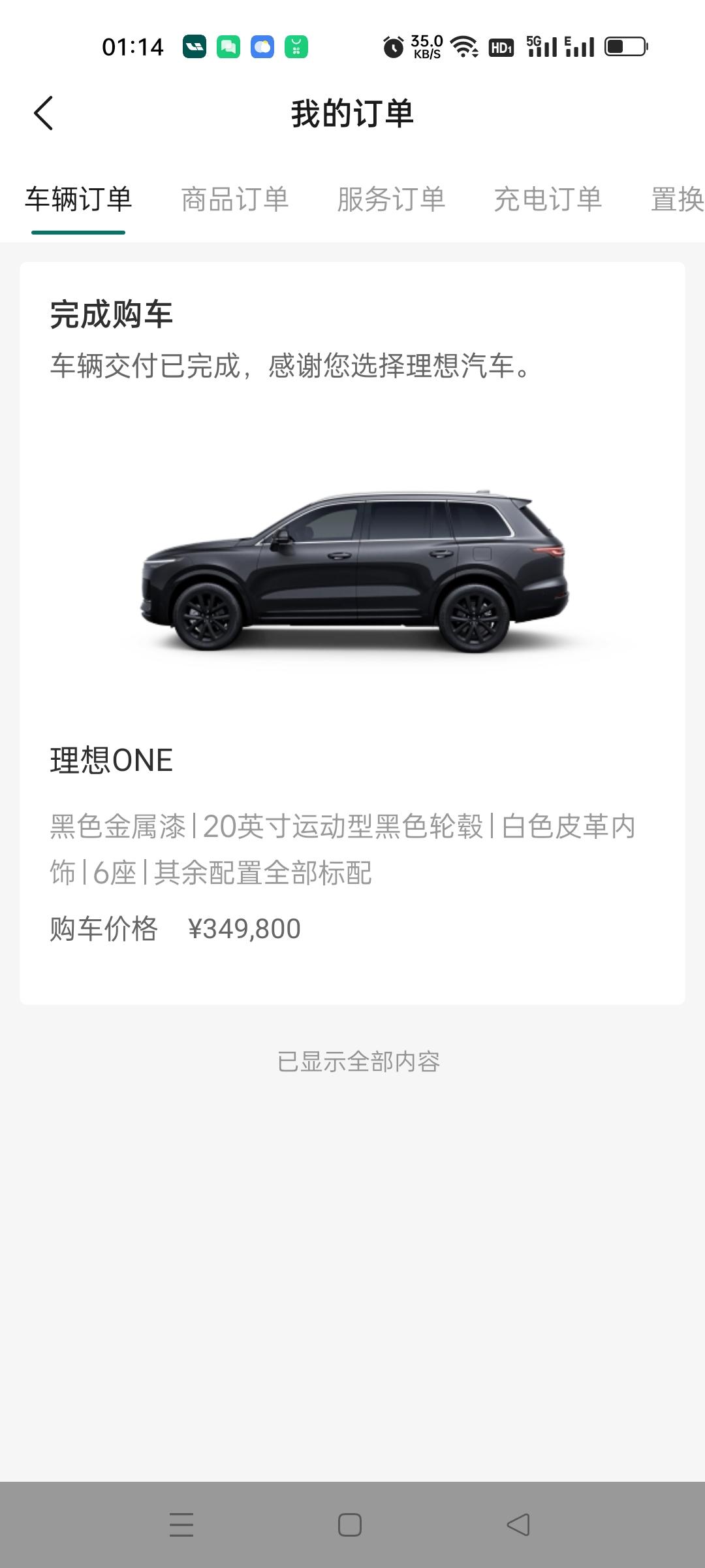理想理想ONE 今天打电话给理想大概估下1000公里的one提车3个月给的估价23万短短3个月便宜了12万，真的是自家都