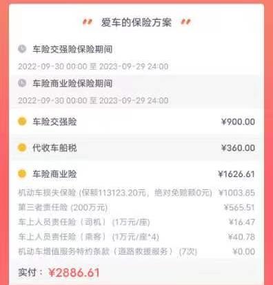哈弗大狗 大狗边牧第二年人保，兄弟们帮我看看，可还行？
