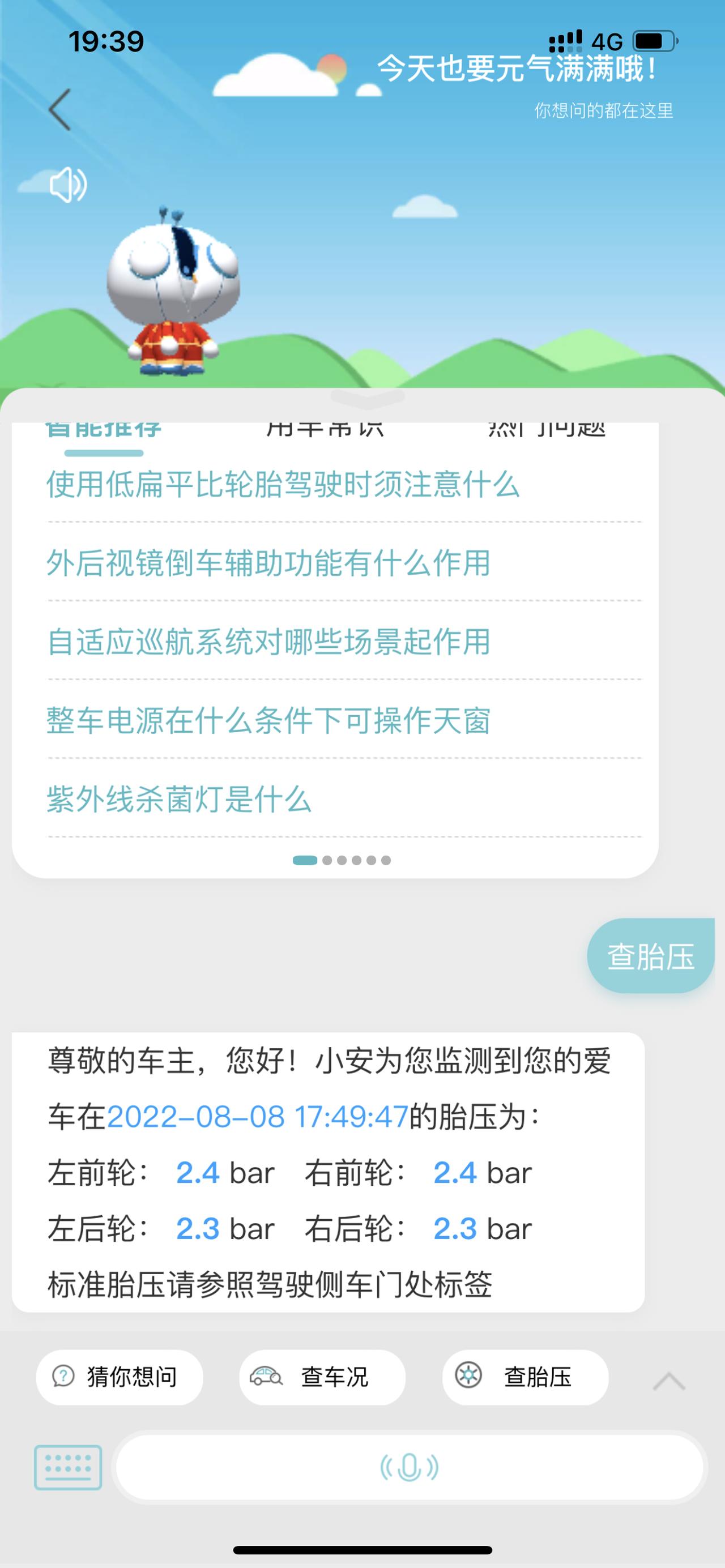 长安CS55 PLUS 各位车友大家好，咨询一个问题(新手司机一枚，刚拿到驾照。。。)：      我5月16号提的车，