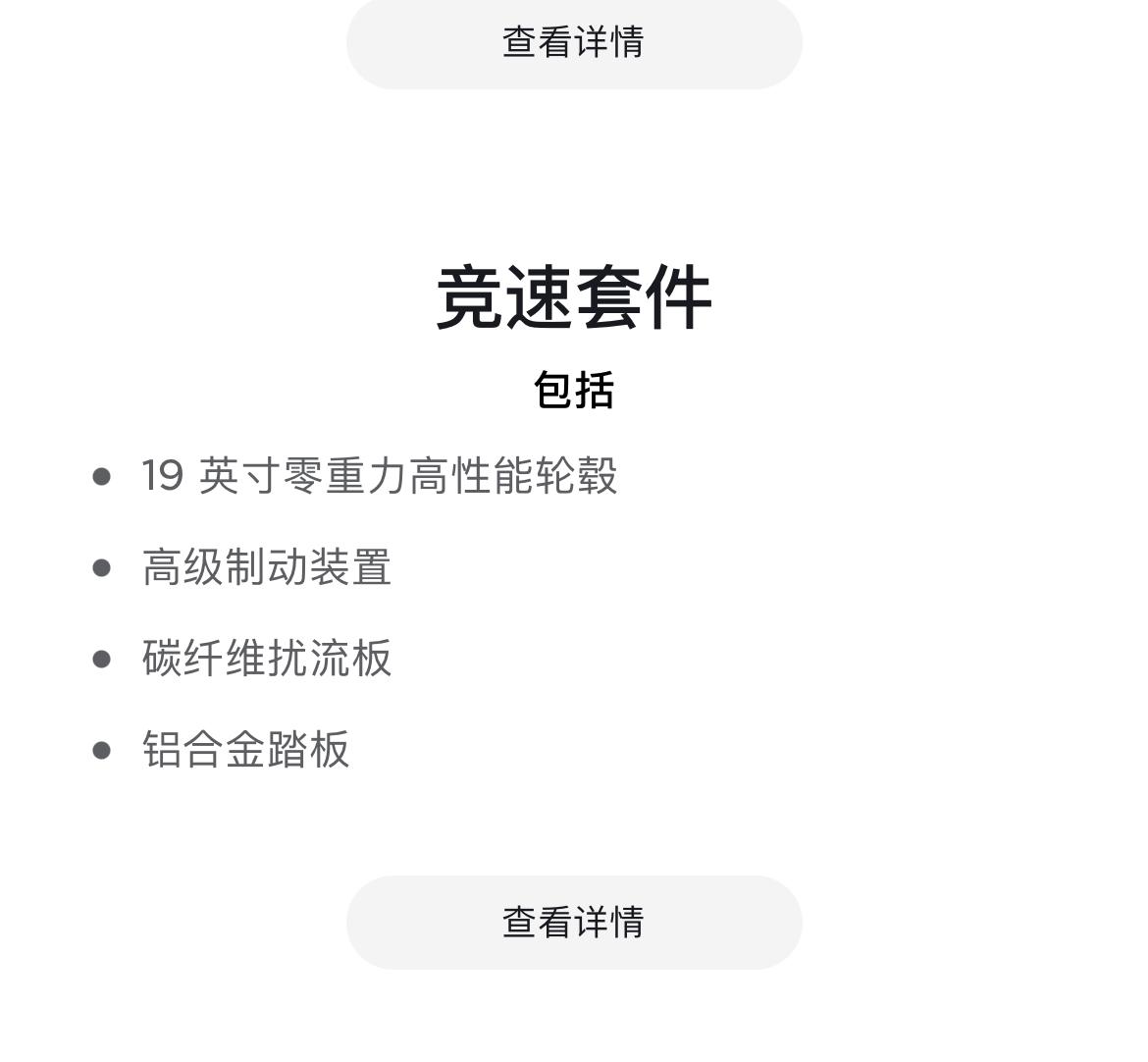 特斯拉Model 3 问一下 官网3p去掉了悬架更低 是要换空气悬挂了么 还是纯纯的减配