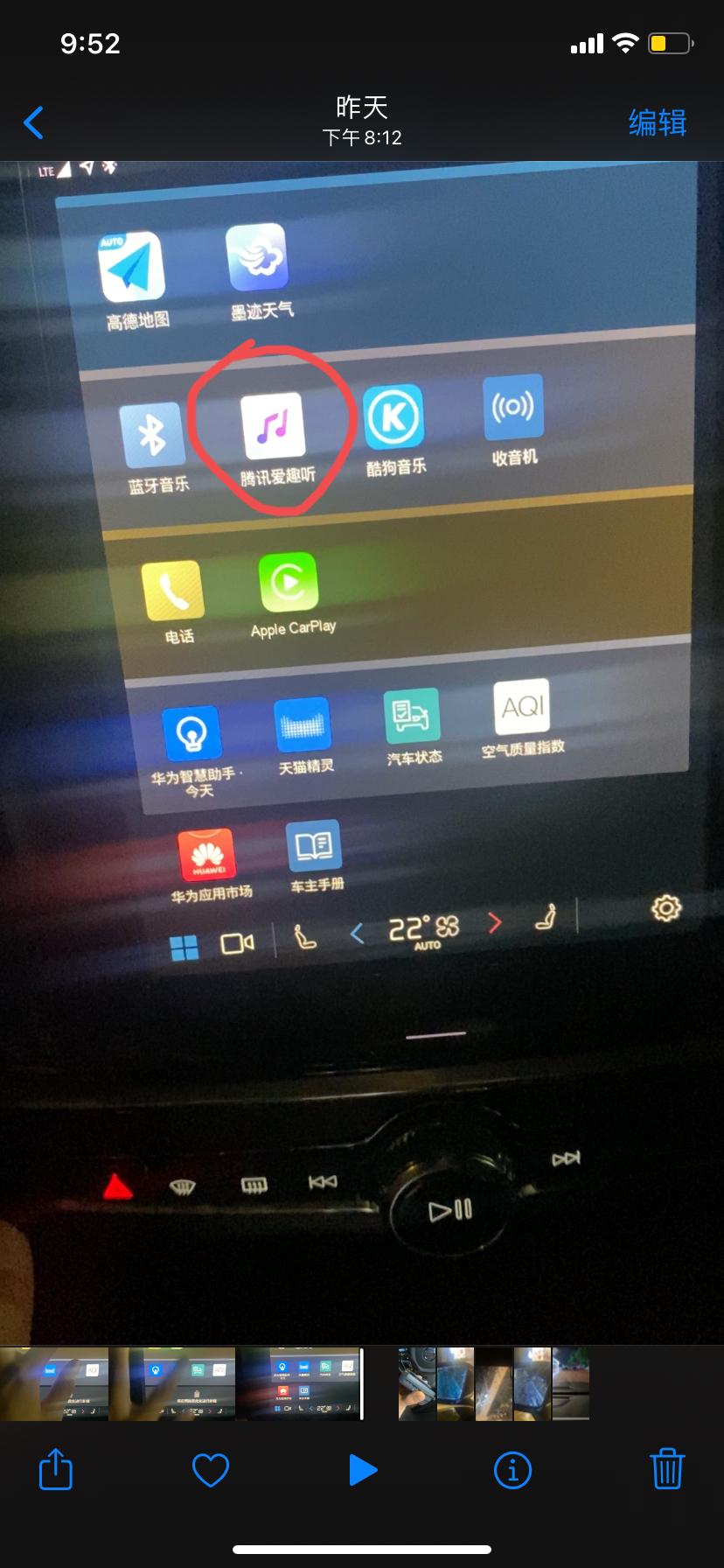 沃尔沃S90 朋友们 新车的腾讯爱趣听  切歌很卡的有吗？ 怎么解决啊？
