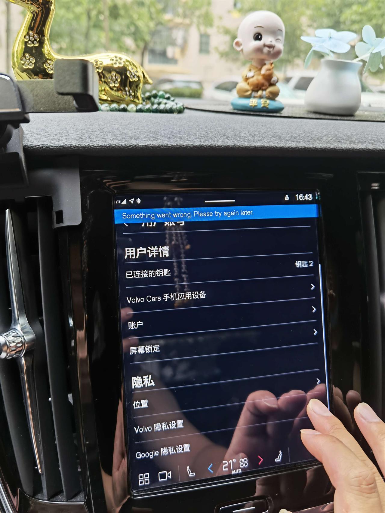 沃尔沃S90 有没有无法配对随车管家，无法拨打on call sos ，22款智逸一年多一直用不起来远程控制温度 升级2