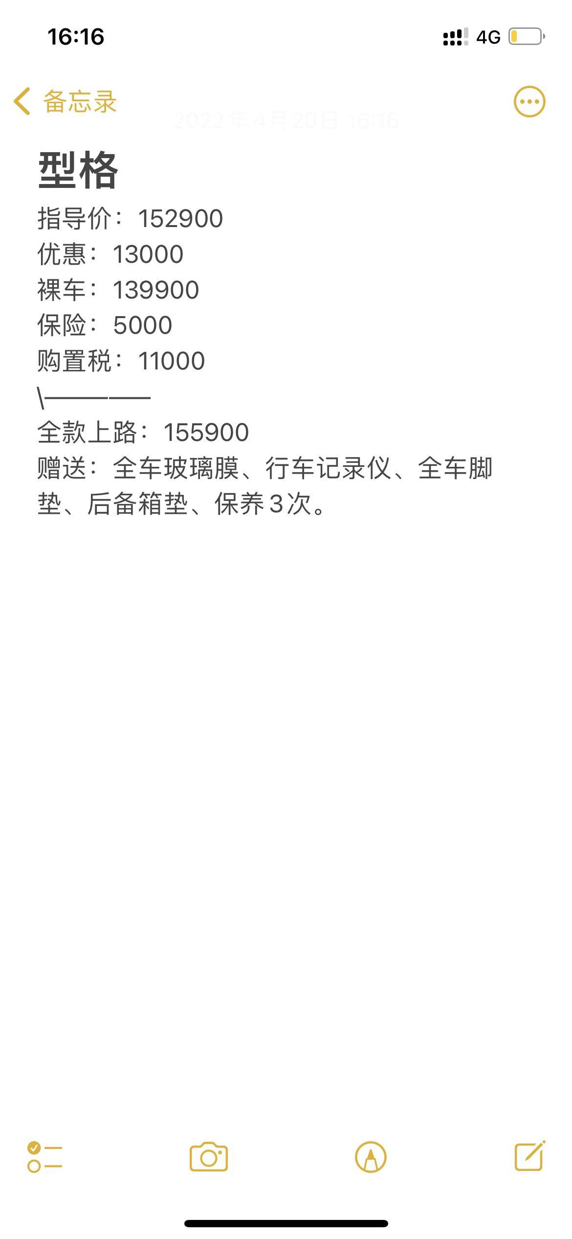 兄弟们，昨天询的价格型格豪华版这价格能冲么我第一次买车，如果要谈应该怎么谈呢想请教一下