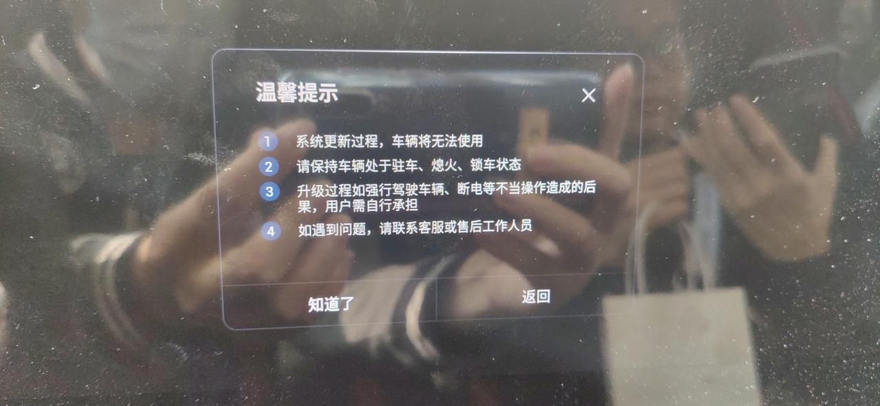 广汽传祺影豹 请问各位，今天收到推送更新ota，我升级时具体的操作步骤是啥点了升级他让我熄火离开车辆锁车可是钥匙一出去车