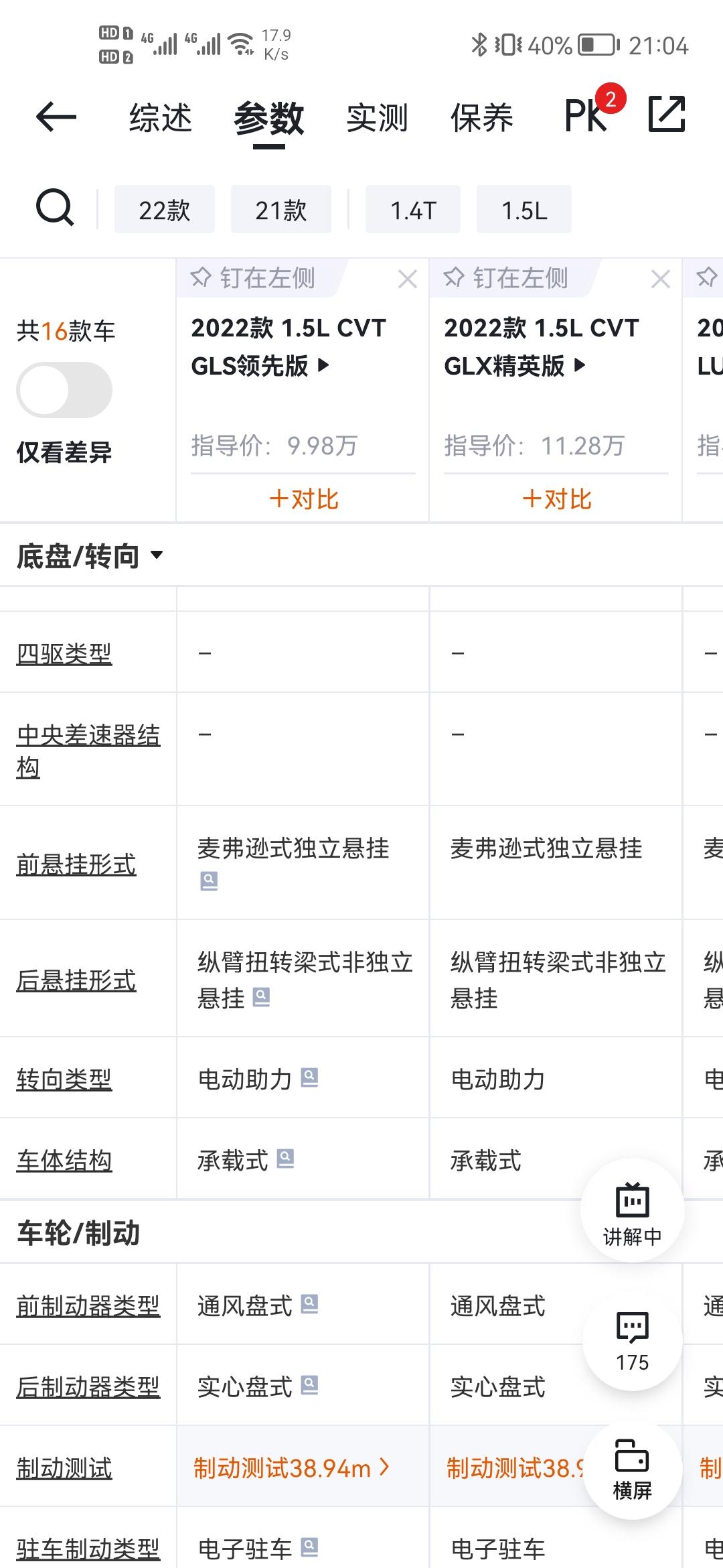 目前现代悦动开3年了,最不满意就是悬挂和减震,开烂路就像开拖拉机,想换伊兰特,一看后悬,也是非独立悬挂,各位车主,请问一 目前现代悦动开3年了,最不满意就是悬挂和减震,开烂路就像开拖拉机,想换伊兰特,一看后悬,也是非独立悬挂,各位车主,请问一