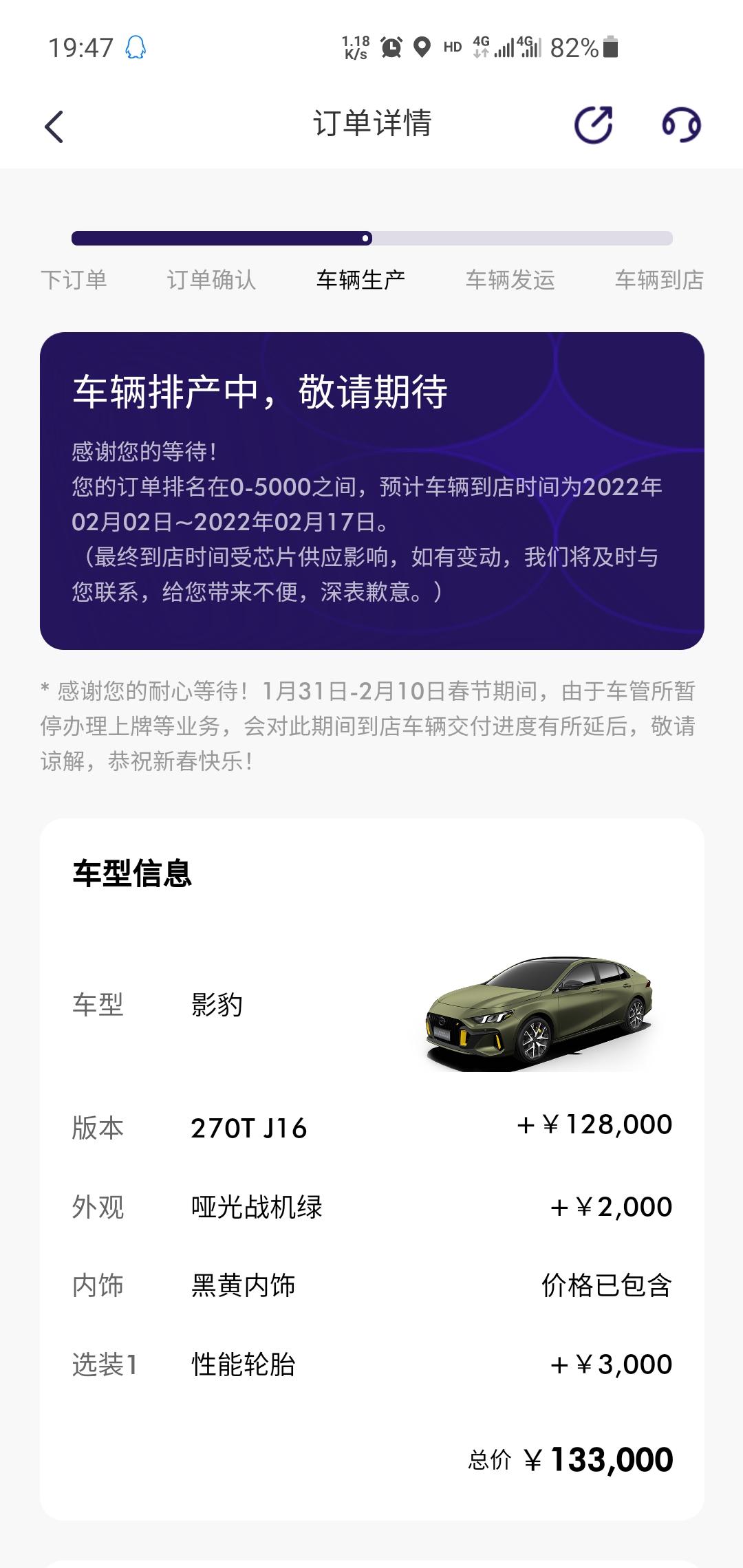 广汽传祺影豹 订车的车友们，这个咋个搞啊