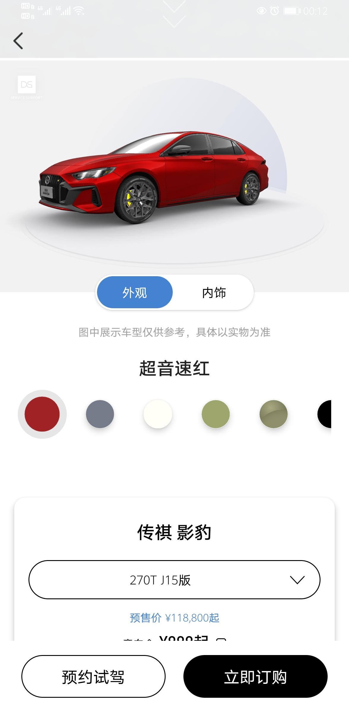 影豹豹子，30岁的老孩甚是喜爱，看准了j15。有个疑问，没有一张照片是打开后备箱盖的？