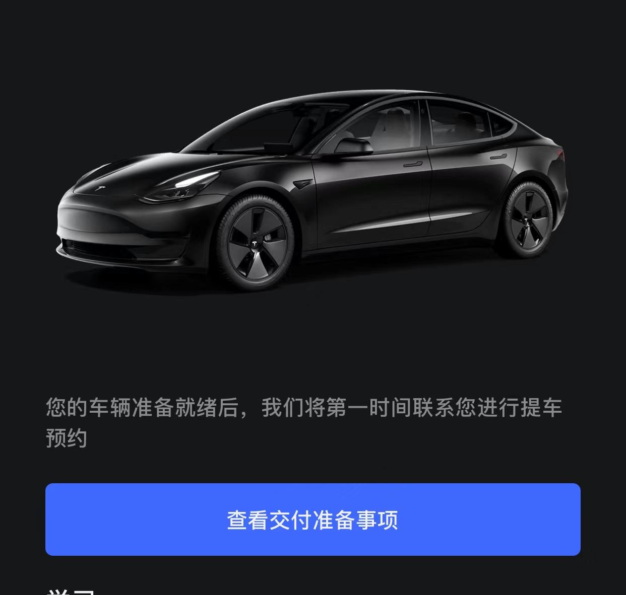 特斯拉Model 3 车友们特斯拉Model3有那些配件值得买我看抖音看傻了感觉整个车都要换掉从新来了。还有充电桩买原厂